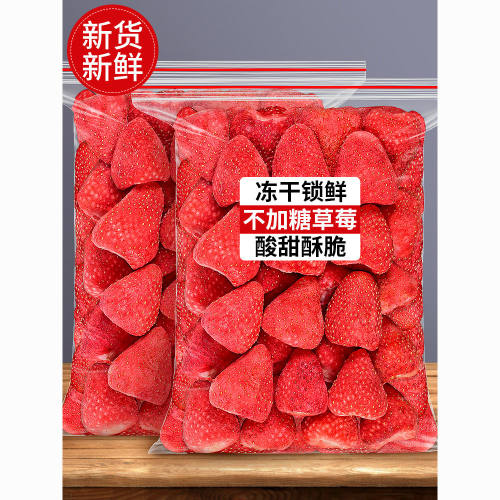 新鲜冻干纯天然无添加牛轧糖