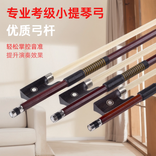 vm小提琴弓蒙古白马尾毛银丝琴弓