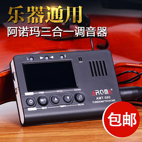 阿诺玛三合一乐器通用调音器