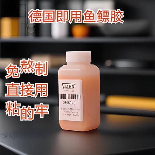 德国进口即用鱼鳔胶粘的牢膘