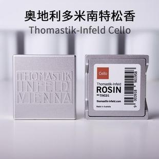奥地利原装 Infeld小提琴松香多米南特大提琴中提琴松香 Thomastik