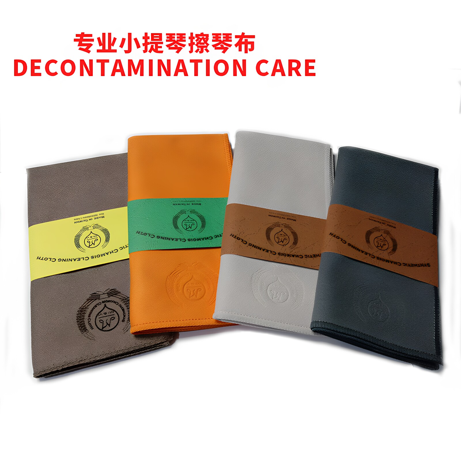 台湾MLVI小提琴吉他钢琴乐器擦琴布 保养擦拭布 大块乐器抛光布