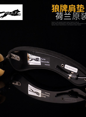 原装荷兰 wolf 狼牌肩垫 进口小提琴肩托成人 4/4 3/4 1/21/4琴托