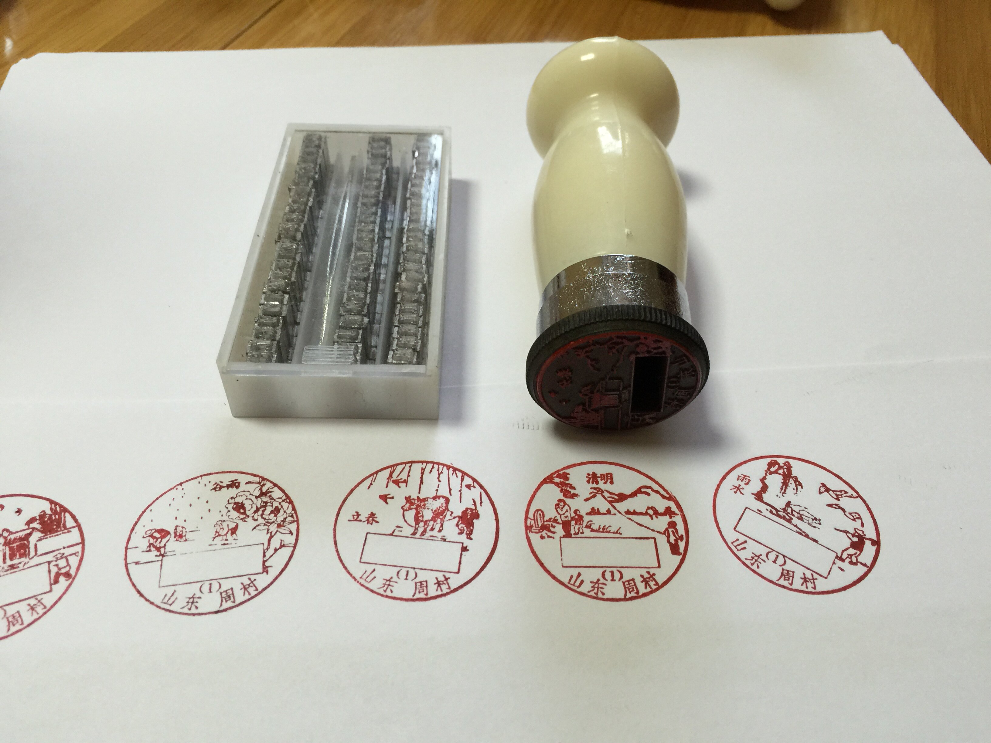 邮局风景戳 邮戳收藏钢戳景区门私章/趣味印章刻制服