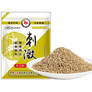马炎焱刺激开口料沾小麻团颗粒黑坑原味钓回锅鱼克星偷驴滑鱼饵料