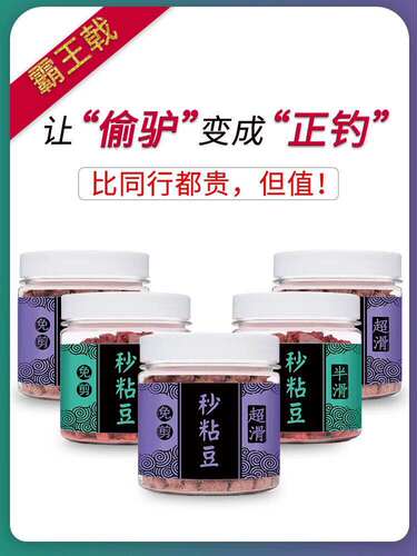 霸王戟黑坑回锅皮筋颗粒鲤鱼饵料