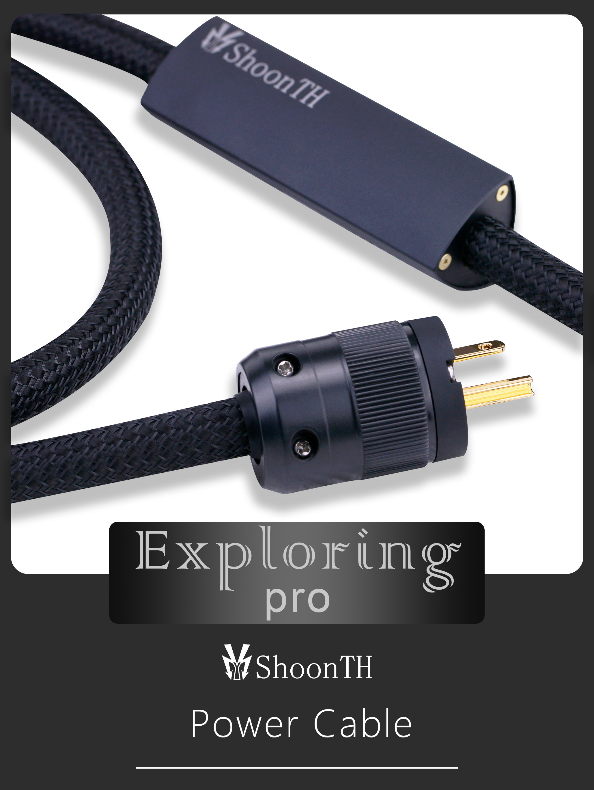 舜仕ShoonTH Explo线材