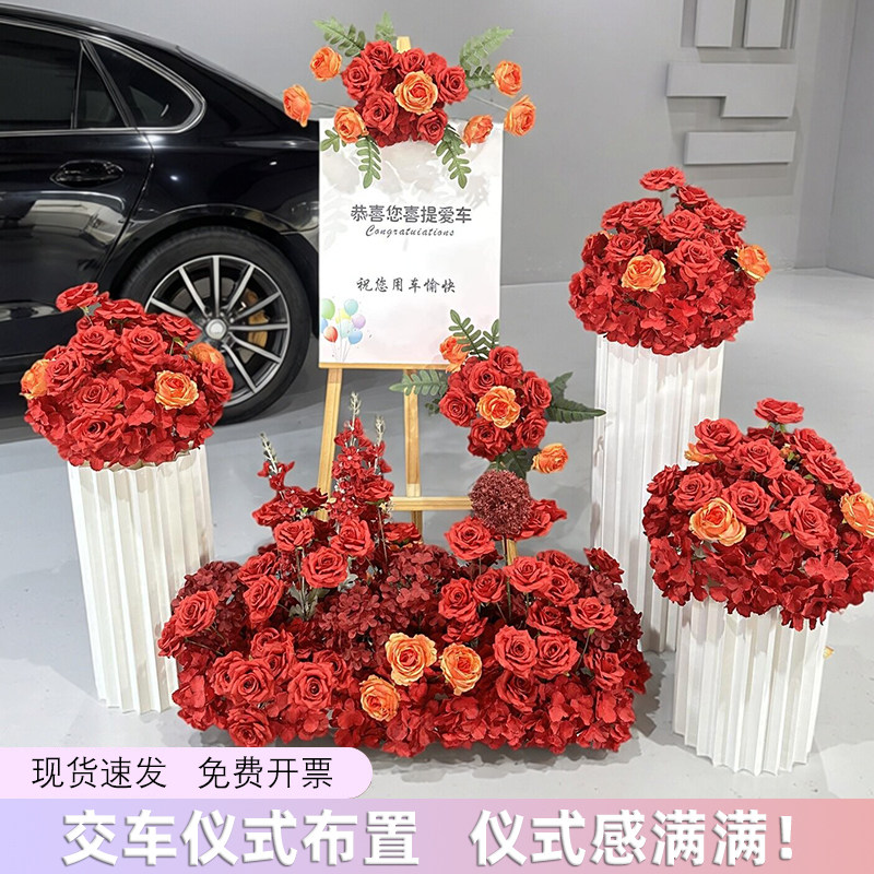 交车仪式布置装饰花艺婚庆玫瑰花束仿真花球生日活动布置假花道具