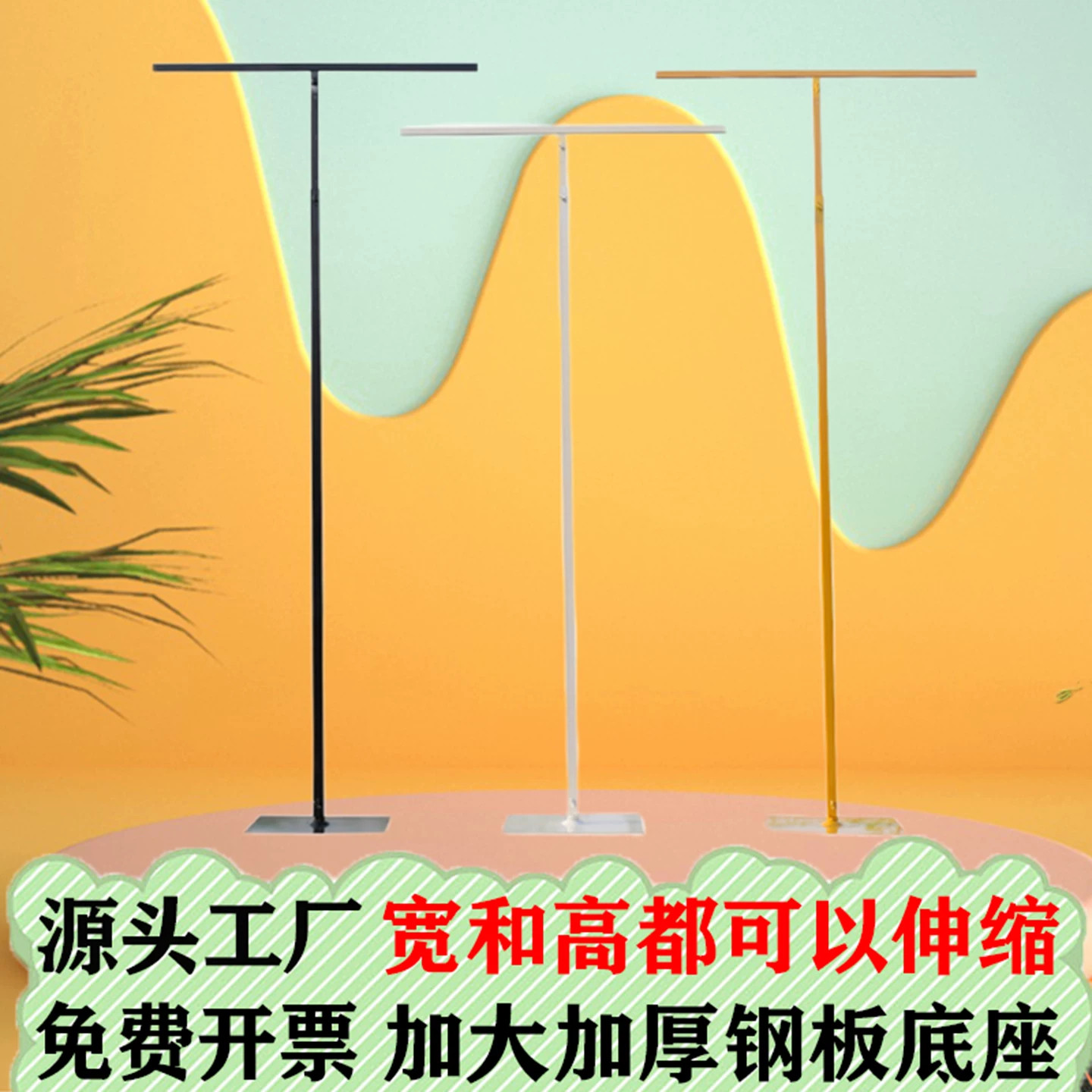 T型支撑架布幔支架婚庆铁艺展示架子伸缩杆草坪婚礼kt板挂布支架