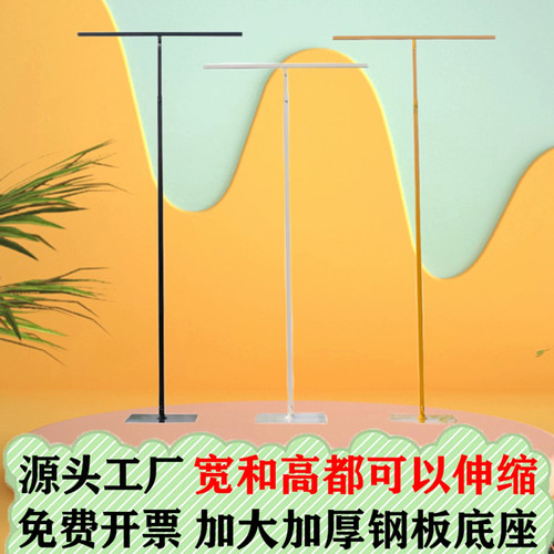 T型支撑架布幔支架婚庆铁艺展示架子伸缩杆草坪婚礼kt板挂布支架