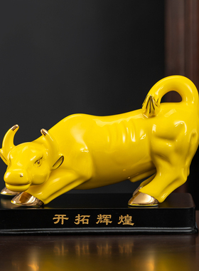 陶瓷牛摆件黄色招财十二生肖牛