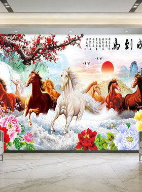 八骏图壁纸马到成功电视背景墙壁画山水风景办公室自粘墙贴装饰画