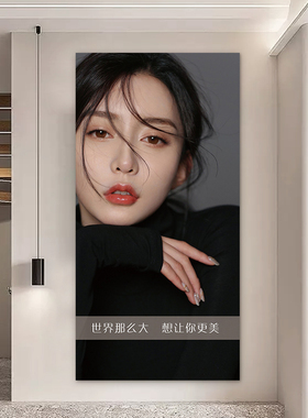 美发店走廊过道墙面高级感墙面自粘贴画烫染理发造型人物宣传贴纸