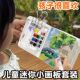 迷你水彩颜料亚克力盒小画板随身便携手账本写生旅行绘画调色涂色