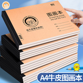 儿童A4牛皮图画本幼儿园加厚绘画本小学生速写美术画画空白涂鸦本