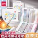 得力直液式 丙烯马克笔软头48色收纳包可叠色学生美术用12色彩色笔