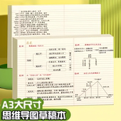 试卷型A3大尺寸拍纸本高颜值刷题草稿本笔记本初高中生专用横线本