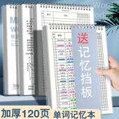 英语单词本艾宾浩斯记忆曲线大学生考研默写记背神器四六级笔记本