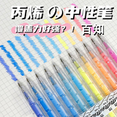 百知丙烯按压式 中性笔可叠色高颜值ins风绘画涂鸦笔创意手帐彩笔
