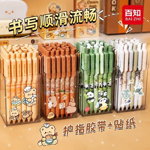刷题笔速干黑笔按动中性笔