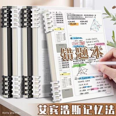 PP活页本B5错题登记学生记录