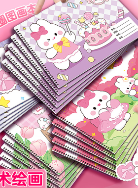 a4线圈图画本小学生可爱卡通画画本幼儿园绘画涂鸦本加厚素描本子