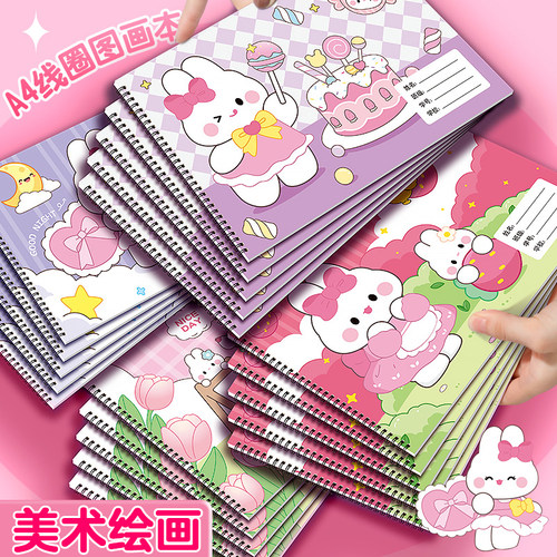 学生线圈图画本A4涂鸦画册