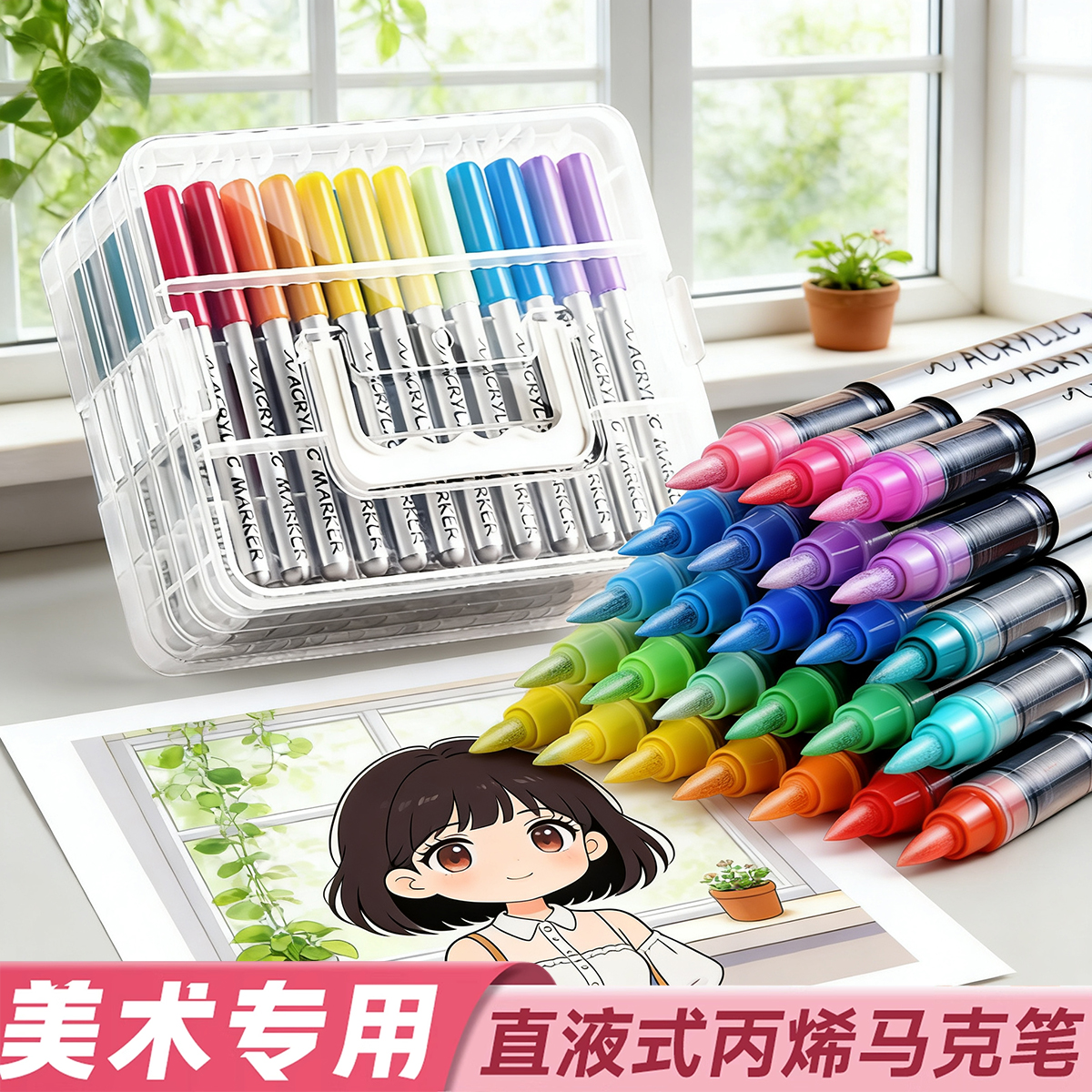 百知软头直液式丙烯马克笔