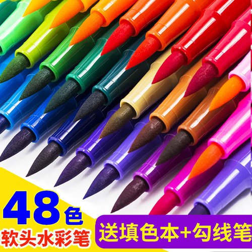 水彩笔48色软头套装学生美术涂鸦