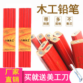 山城牌木工铅笔全红木椭圆铅笔粗芯黑红蓝铅笔记号笔木工专用铅笔