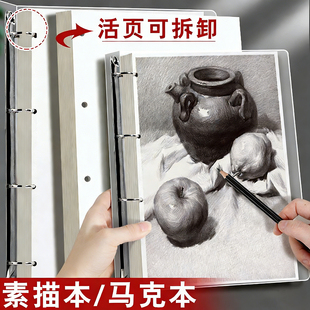 活页马克笔专用绘画本A4学生涂鸦画画本空白8K手绘涂色美术素描本
