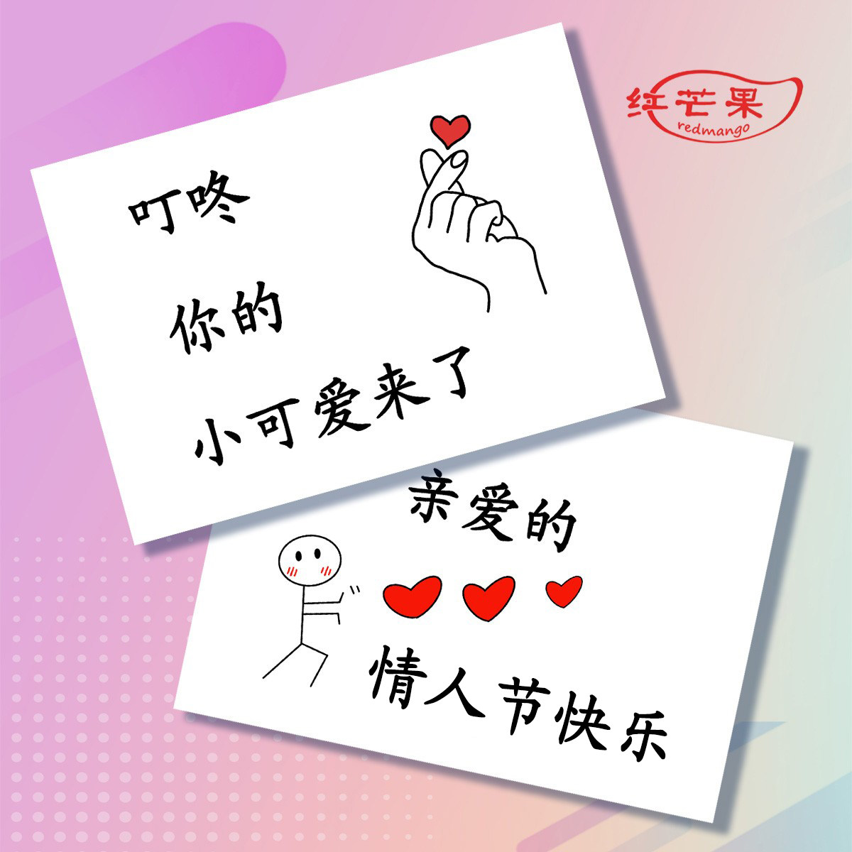 生日卡片定制七夕情人节礼物送男友老公火柴人卡通手绘贺卡抖音