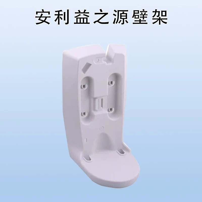 安利净水器墙壁支架壁架挂架益之源净水器水机支架托盘安装配件