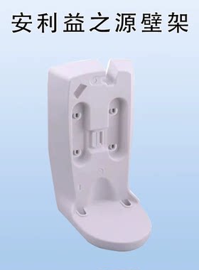 安利净水器墙壁支架壁架挂架益之源净水器水机支架托盘安装配件