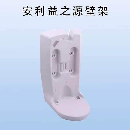 安利净水器墙壁支架壁架挂架益之源净水器水机支架托盘安装配件