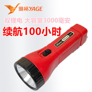 雅格大容量双锂电手电筒 LED家用充电式强光户外露营便携巡逻照明