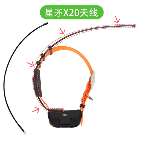 星矛配件 X20定位器天线