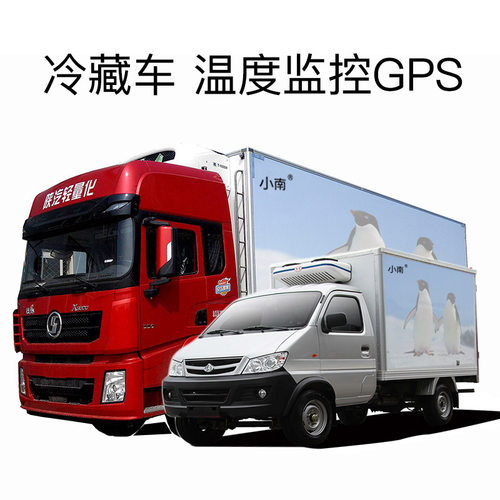 gps卫星药品温度计定位器