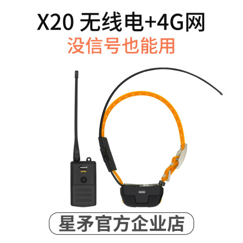 星矛X20猎犬无线电定位器