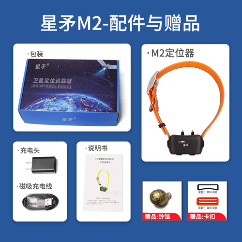 【好物体验专享】星矛M2Pro电击宠物训狗定位器 中大型犬只专用
