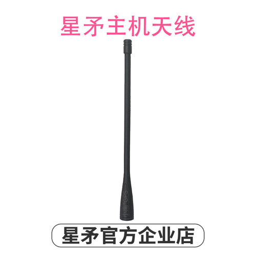 星矛定位器配件x20x22主机天线