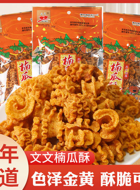 儿时怀旧40g经典小吃文文