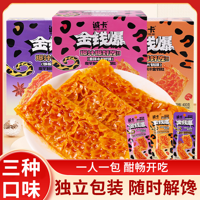 小吃诚卡曝汁魔芋毛肚