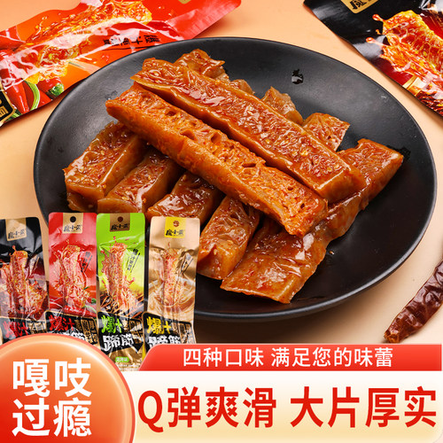 魔小爱素魔芋爆汁蹄筋厚切魔芋爽香辣麻酱烧烤解馋休闲零食追剧