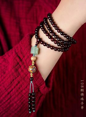 小叶紫檀108颗佛珠手串女手链配和田玉回纹转运珠大漆珠吊坠饰品