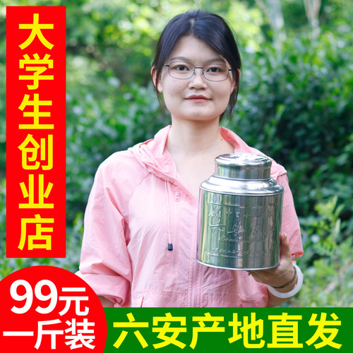 六安瓜片手工炒制一斤装味浓耐泡