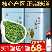 茶叶黄山毛峰2018新茶特级绿茶安徽毛尖嫩芽春茶散装礼盒装共250g