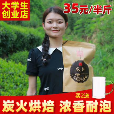 2025新茶六安瓜片250g