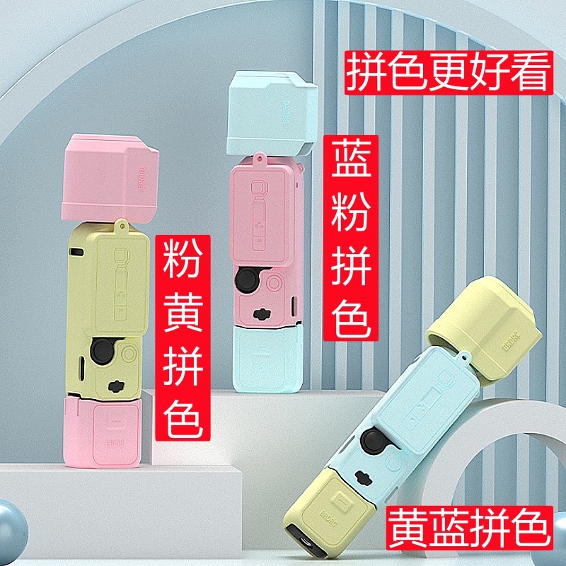 大疆pocket3配件保护套的保护壳可爱口袋相机镜头挂绳Osmo硅胶收,3C数码配件,摄像机配件,淘宝优惠券,粉丝福利购,淘宝优惠卷