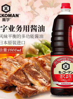 日本进口万字业务用酱油1.8L龟甲万酿造生抽日式料理调味浓口美食